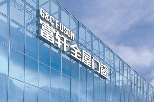 高端門窗品牌如何選?過來人分享選購經(jīng)驗